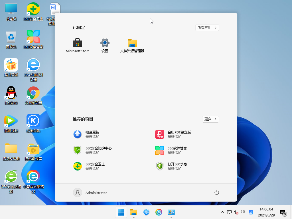 Windows11 全新中文版 V2021