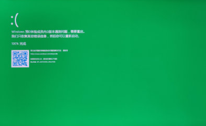 Win11绿屏重启