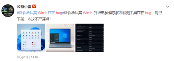 Win11绿屏重启