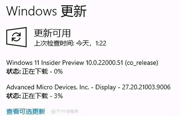 Win11预览版下载升级