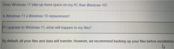 Win11升级是否会清空数据详细解析