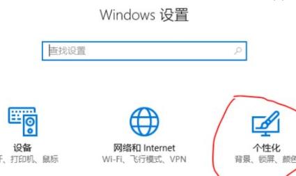 Win11毛玻璃开启