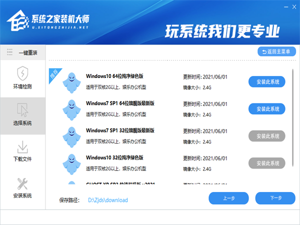 Win10家庭版怎么升级Win11