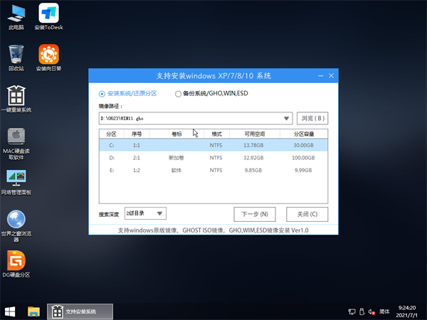 Win10升级Win11的方法