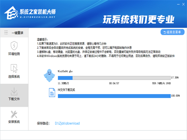 Win10家庭版怎么升级Win11