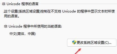 Win11Win11含工具出现乱码