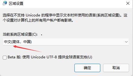 Win11Win11含工具出现乱码