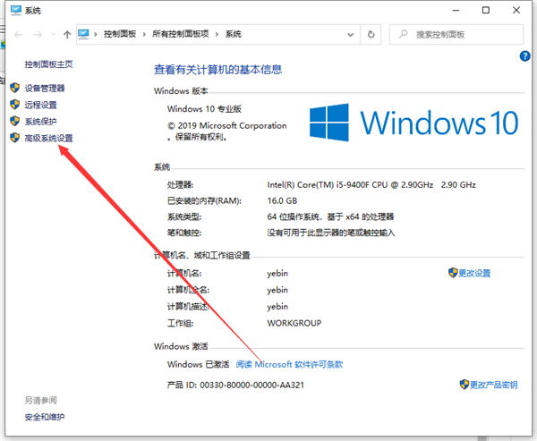 Win10关闭实时防护的步骤教程