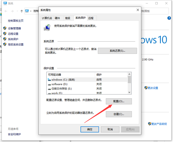 Win10关闭实时防护的步骤教程