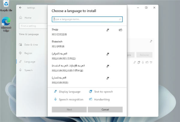 Win11无法安装中文语言包