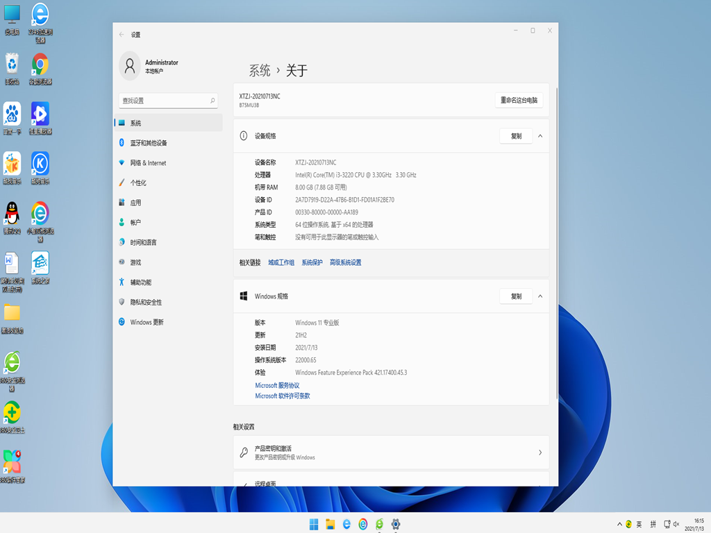 Win11 Ghost官方正式版 V2021.07