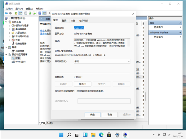 Win11任务管理器磁盘