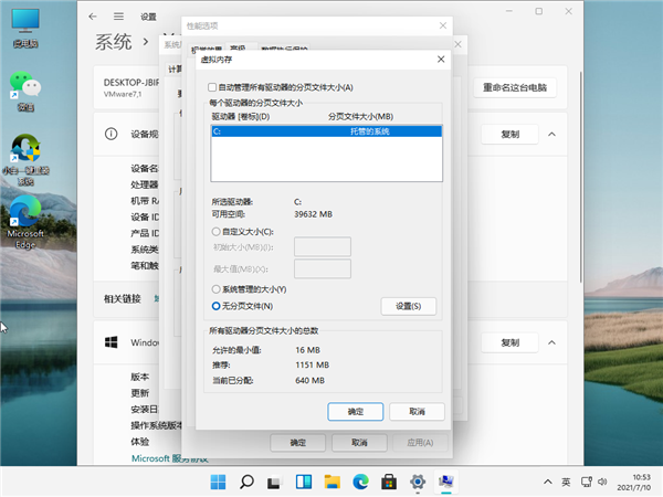 Win11任务管理器磁盘