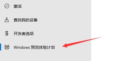 怎么接收Windows11推送