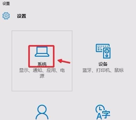 Win10安全中心图标关闭方法