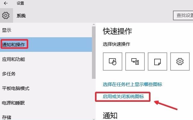 Win10安全中心图标关闭方法