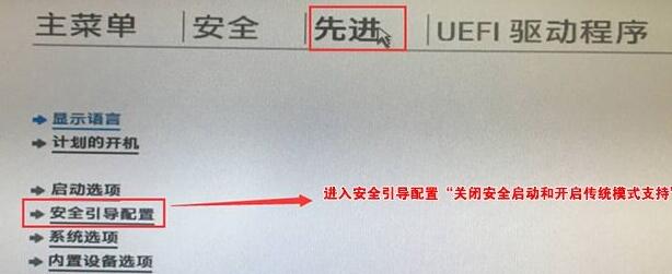 升级Win11提示必须支持安全启动