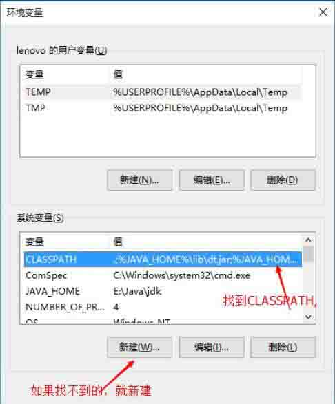 Win10电脑设置java环境变量的方法