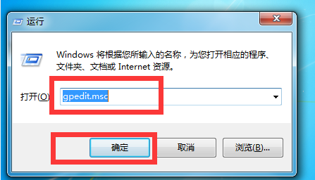 Win7电脑高级系统设置打不开