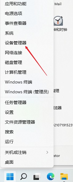 Win11出现绿屏怎么解决