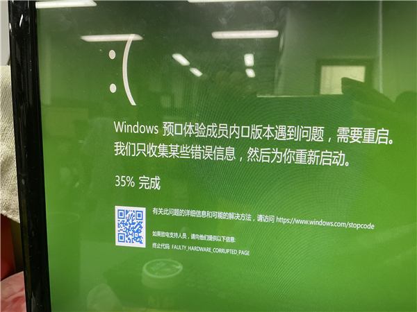 Win11出现绿屏怎么解决