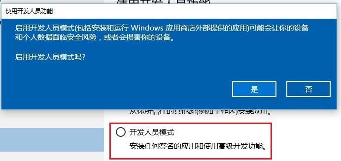 Win11开发者预览打不开