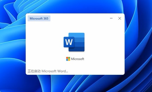 升级Win11后Office还能用吗