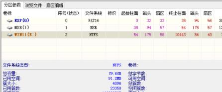 Win11固态硬盘格式详细介绍