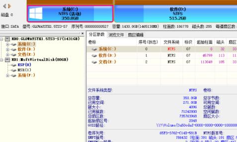 Win11固态硬盘格式详细介绍