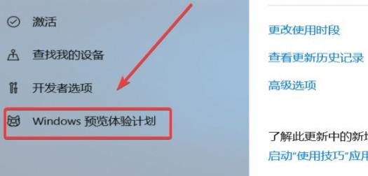 Windows11预览版升级方法