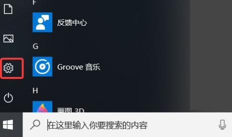 Windows11预览版升级方法