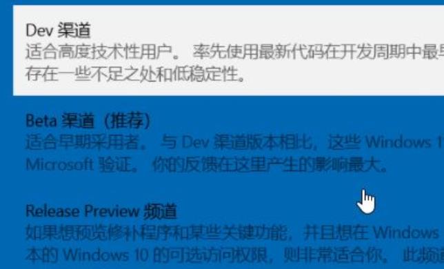 Windows11预览版升级方法