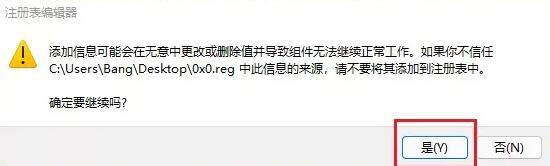 升级Win11出现0x0错误解决方法