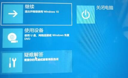 Win11安装卡在请稍等解决方法