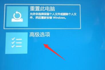 Win11安装卡在请稍等解决方法