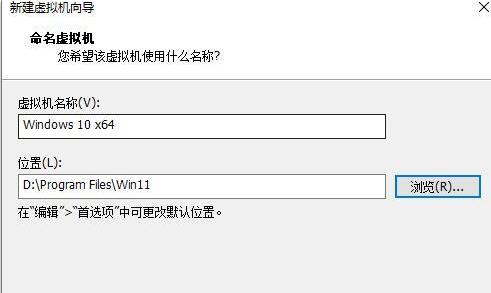 Win11系统能否在vm上安装