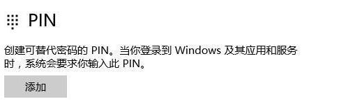 Win11 pin不可用进不去桌面