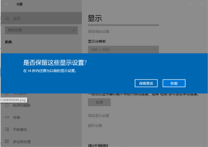 Win11英文版分辨率调整方法