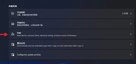 Win11点击回滚没有反应解决方法