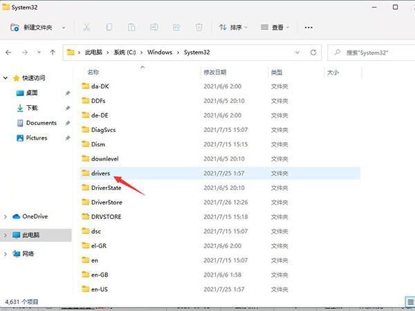 Windows11 Hosts文件位置一览