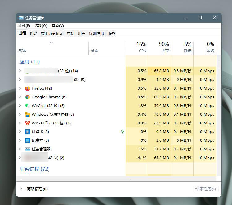 Windows11 cpu温度过高解决方法