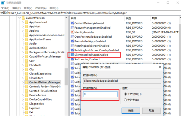 Win10禁止流氓软件自动安装方法