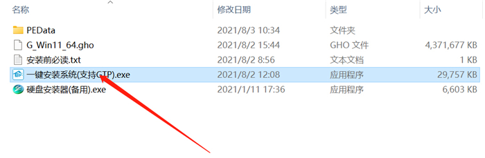 Windows11 22000.120 纯净版