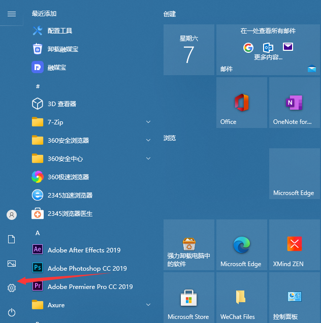 Win10删除微软拼音的步骤教程