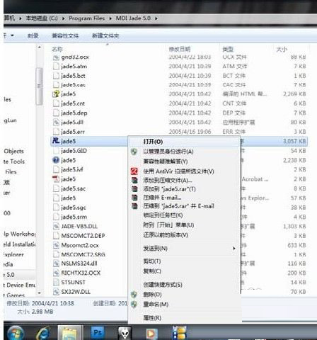 Win7系统软件不兼容