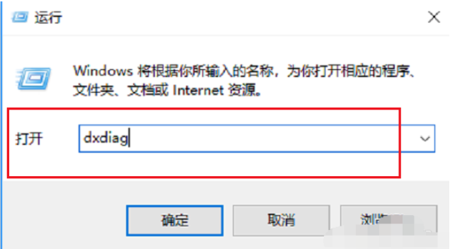 Win10电脑查看配置的方法