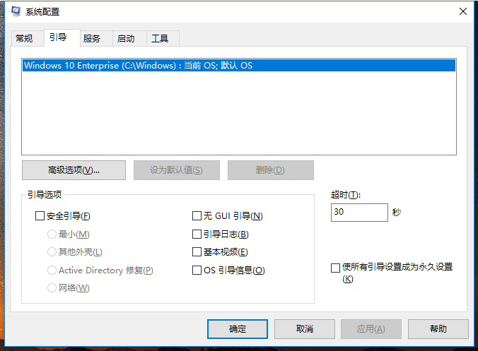 Win10系统进入boot界面的方法