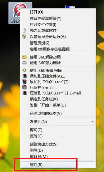 Win7系统更换软件图标方法