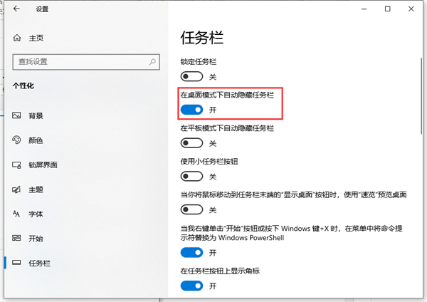 Win10底部任务栏不见了