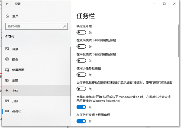 Win10底部任务栏不见了